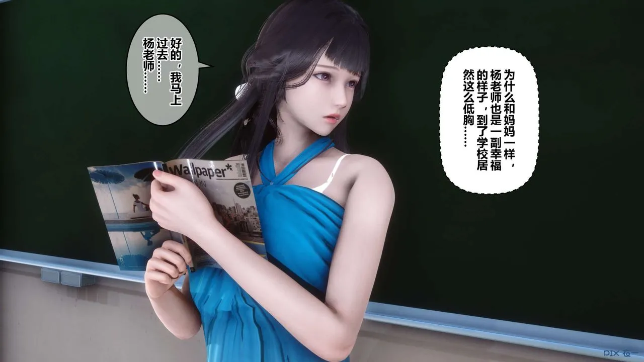 [3D]秘密高清无码版 - 第62话 - page 45