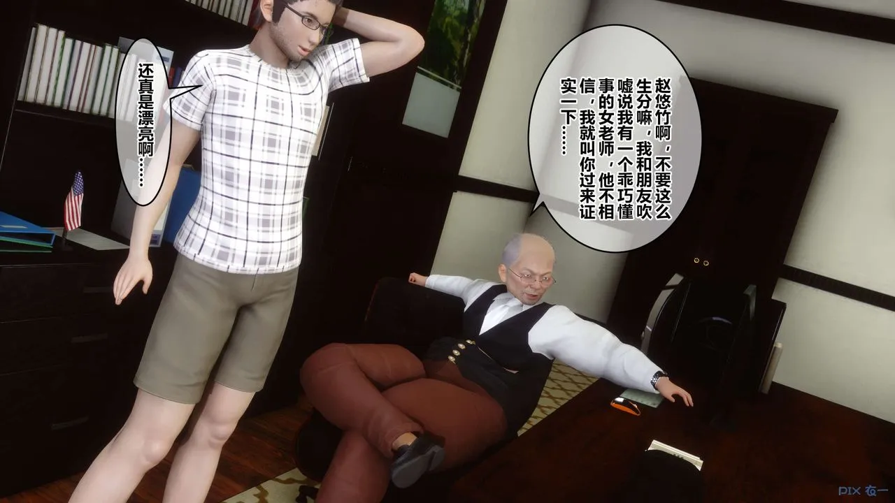 [3D]秘密高清无码版 - 第62话 - page 47