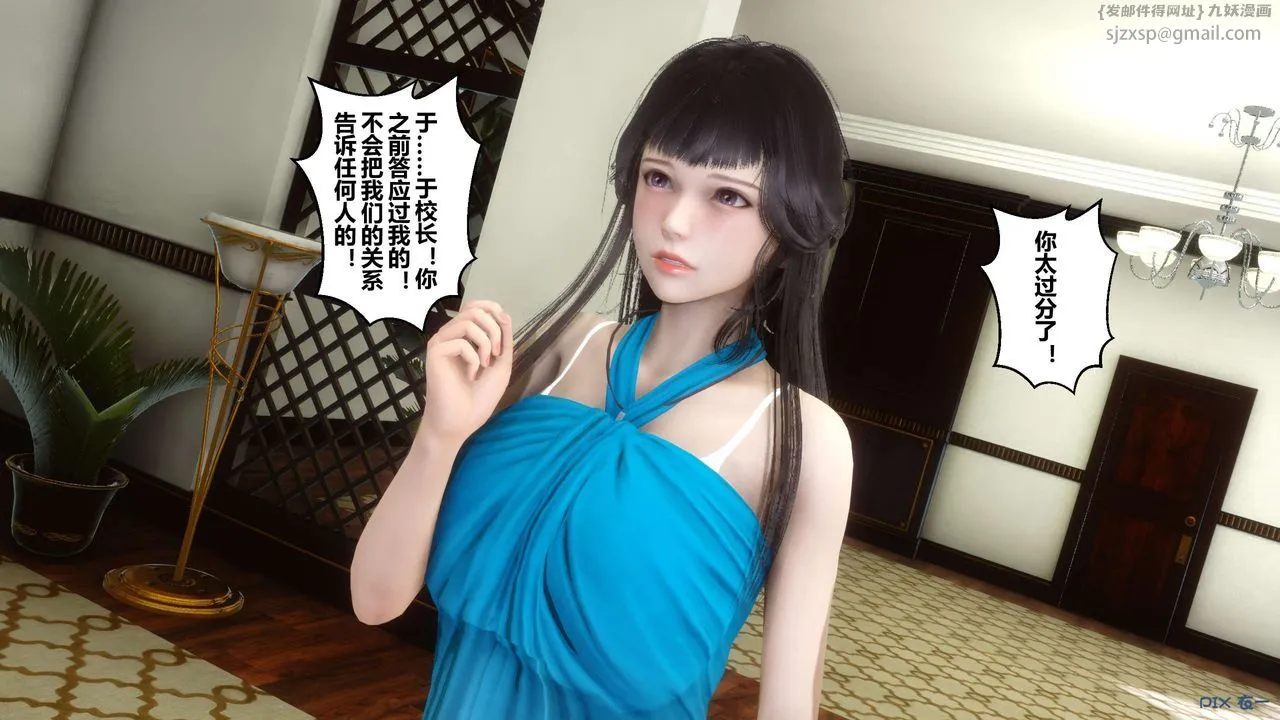 [3D]秘密高清无码版 - 第62话 - page 48