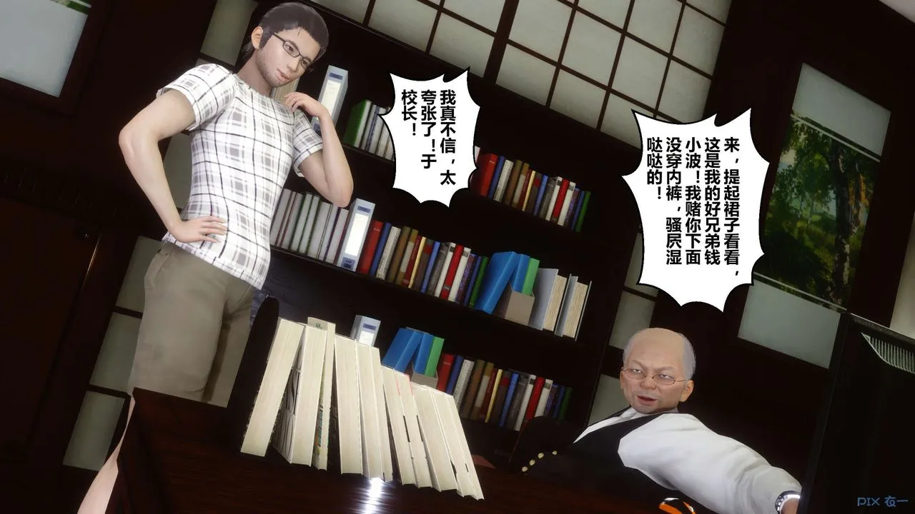 [3D]秘密高清无码版 - 第62话 - page 50