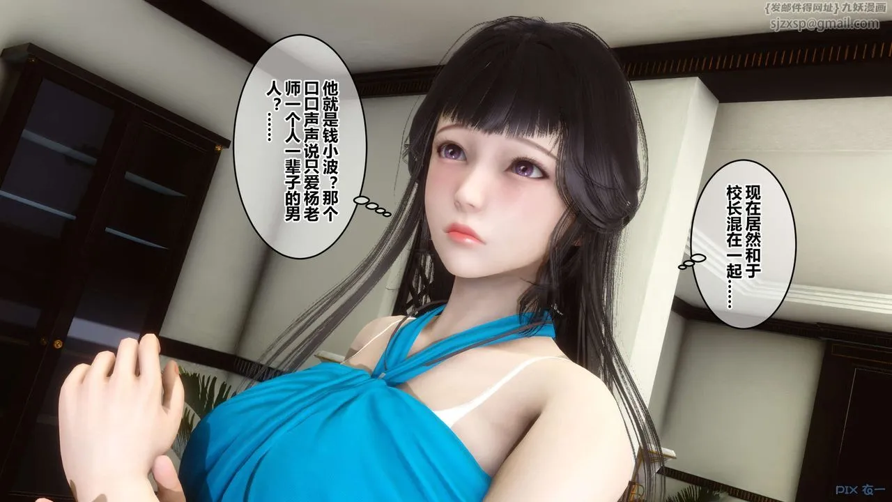 [3D]秘密高清无码版 - 第62话 - page 51