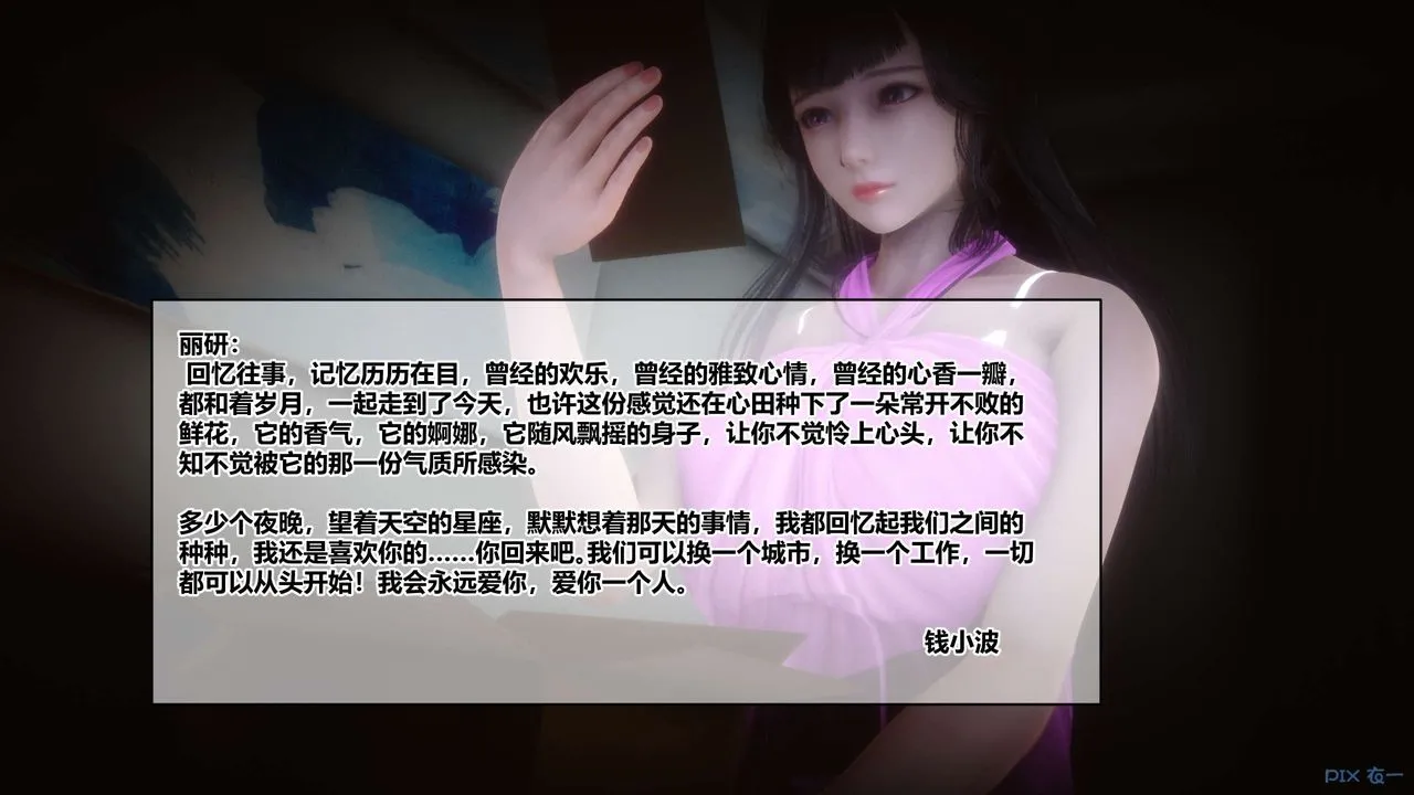 [3D]秘密高清无码版 - 第62话 - page 52