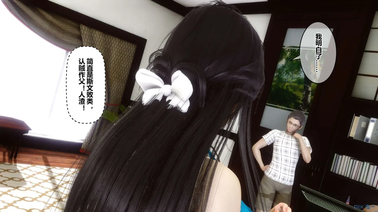 [3D]秘密高清无码版 - 第62话 - page 53
