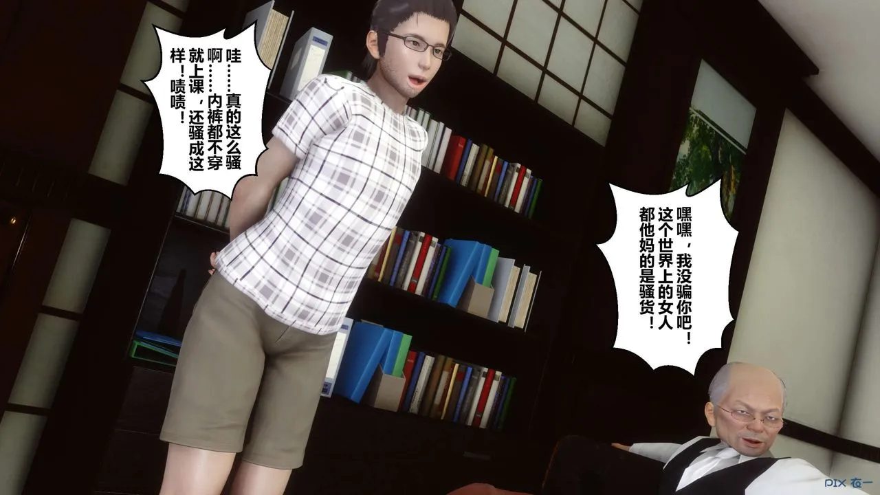[3D]秘密高清无码版 - 第62话 - page 57