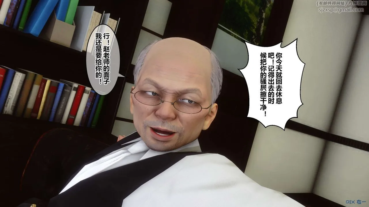 [3D]秘密高清无码版 - 第62话 - page 59
