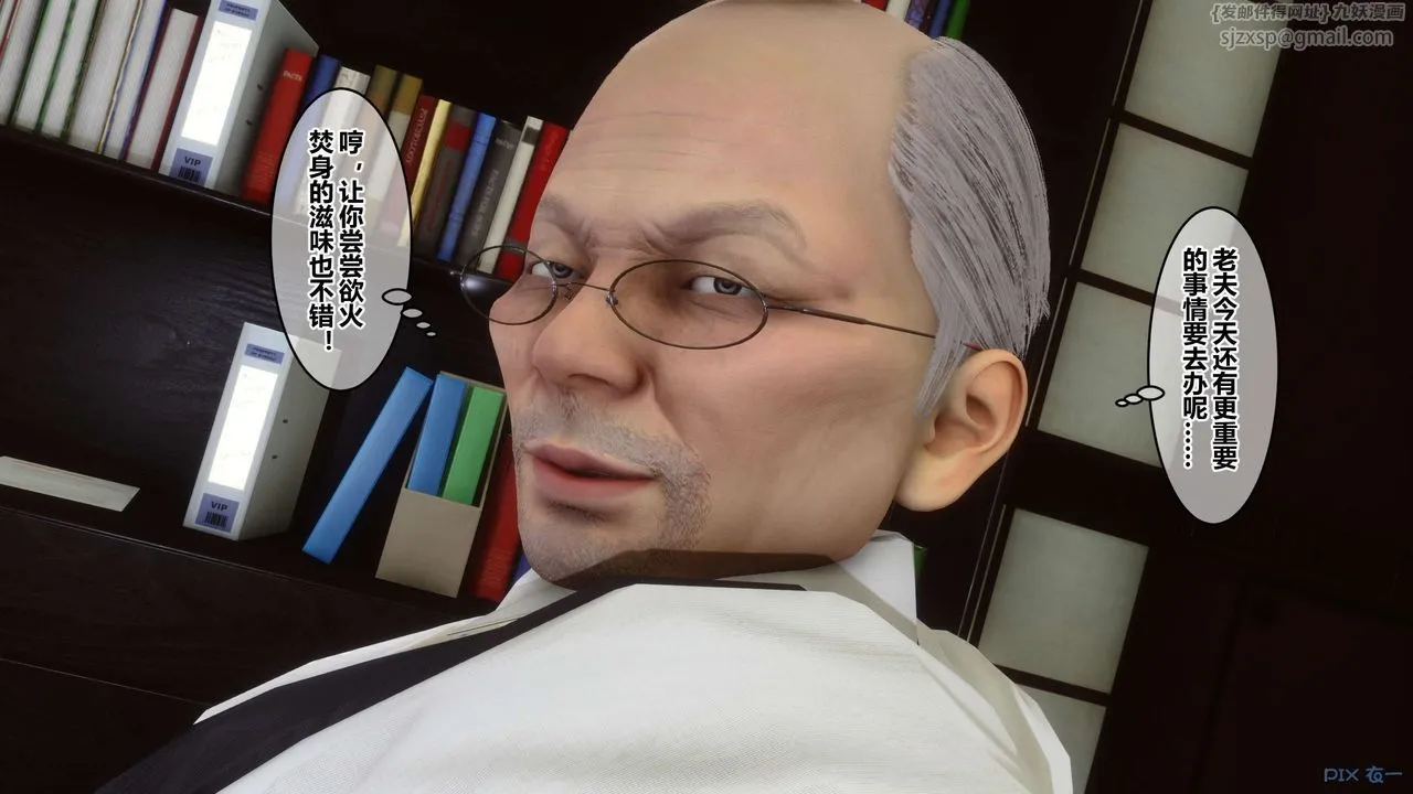 [3D]秘密高清无码版 - 第62话 - page 60