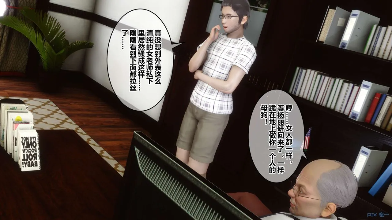[3D]秘密高清无码版 - 第62话 - page 61