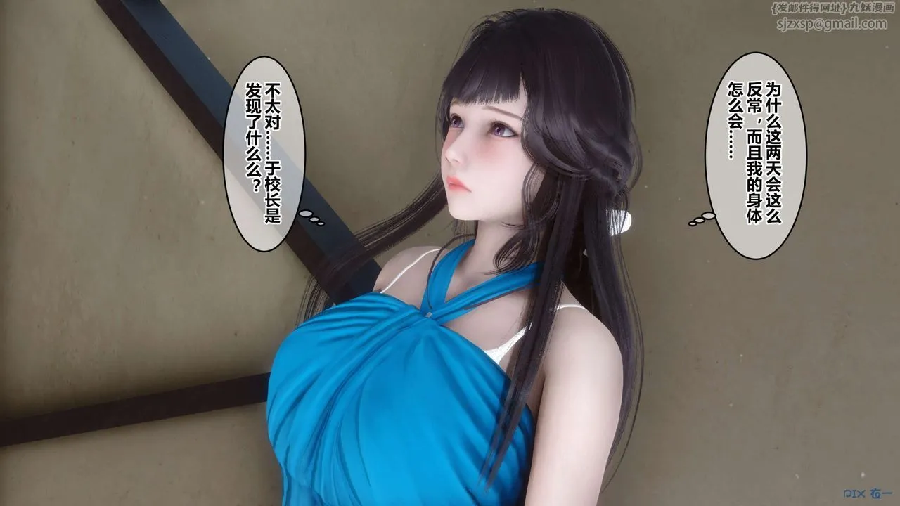 [3D]秘密高清无码版 - 第62话 - page 62