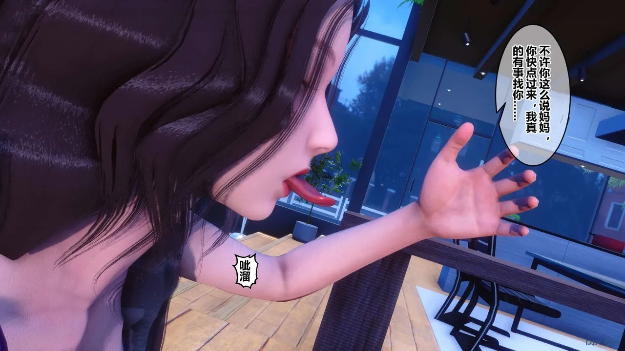 [3D]秘密高清无码版 - 第62话 - page 71