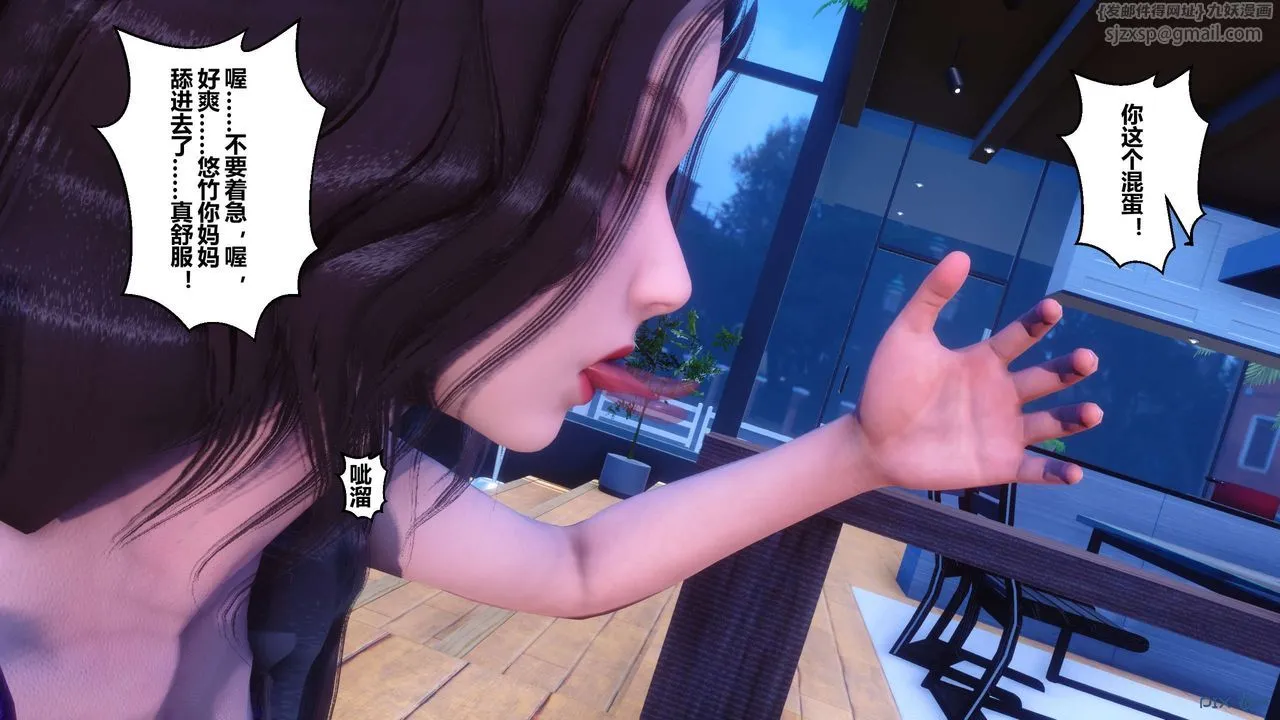 [3D]秘密高清无码版 - 第62话 - page 72