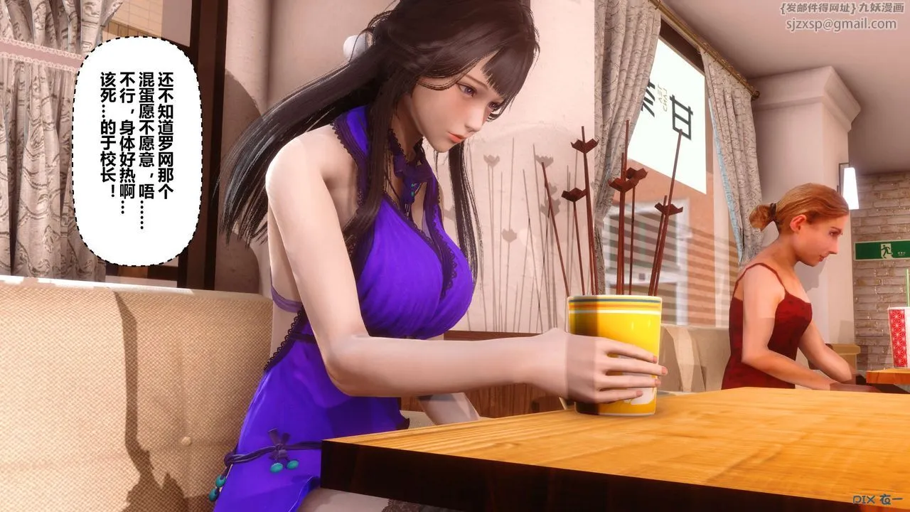 [3D]秘密高清无码版 - 第62话 - page 78