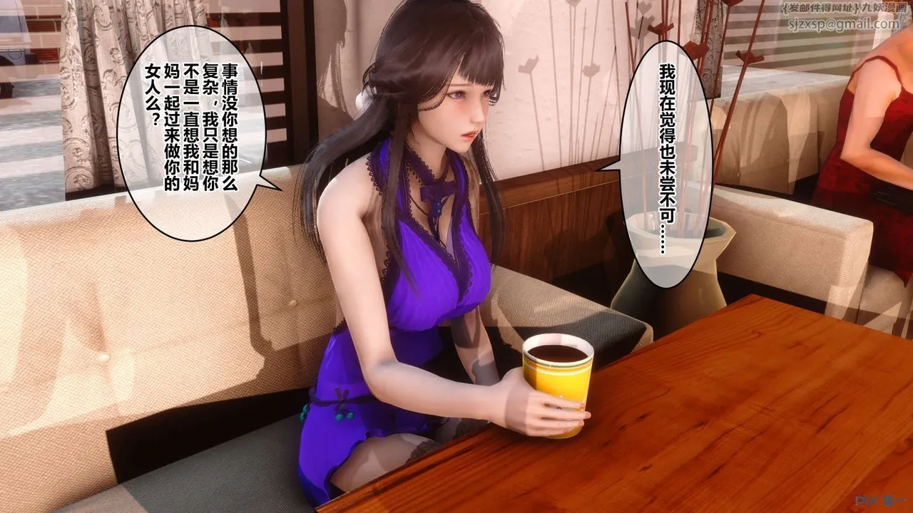[3D]秘密高清无码版 - 第62话 - page 81