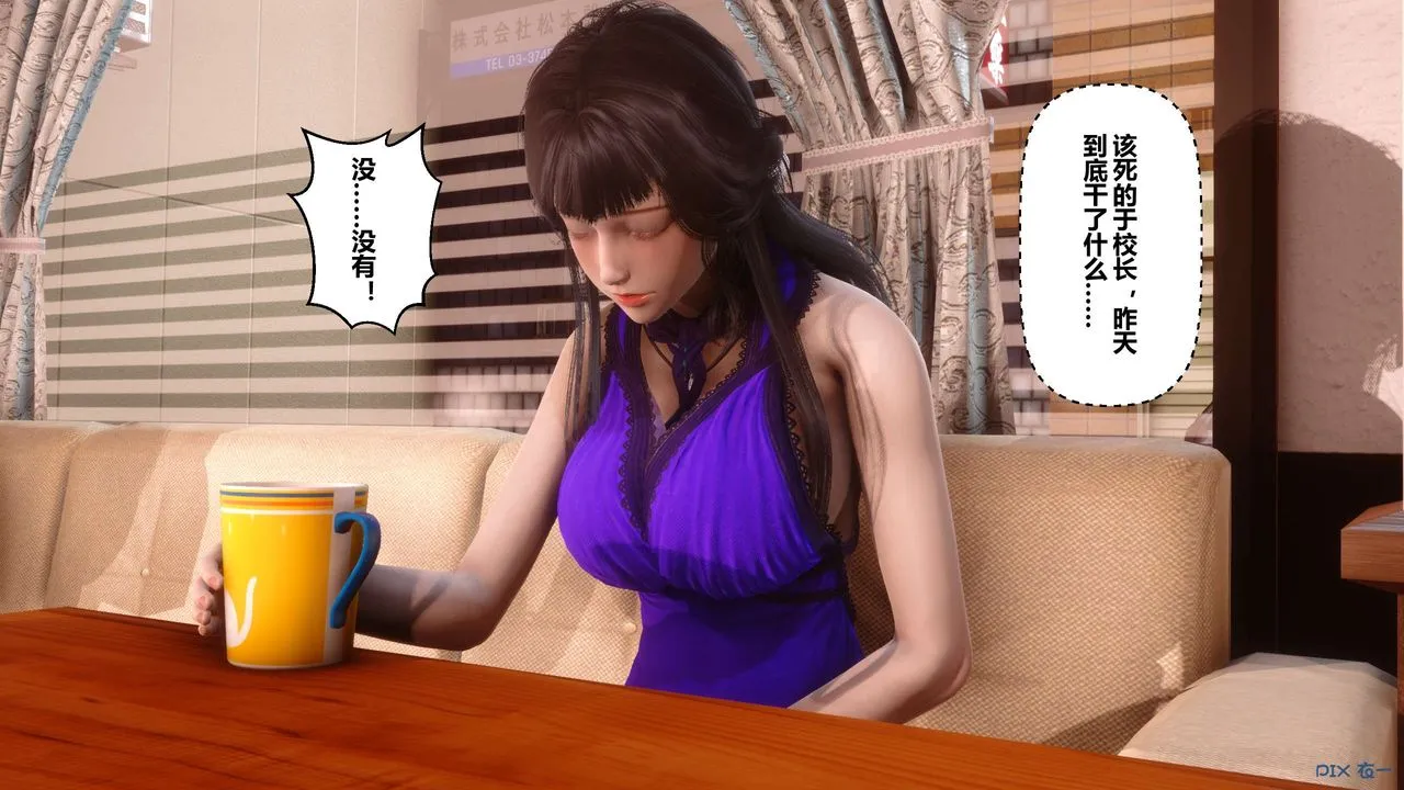 [3D]秘密高清无码版 - 第62话 - page 84