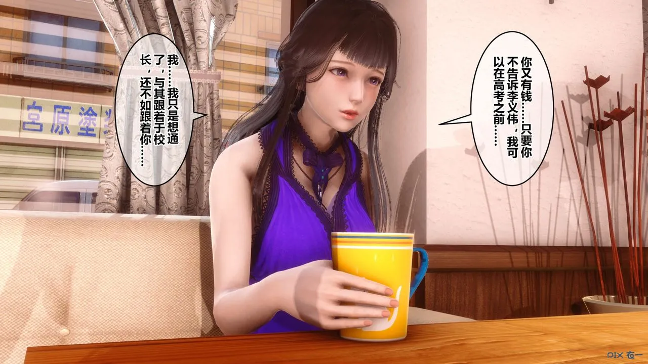 [3D]秘密高清无码版 - 第62话 - page 85