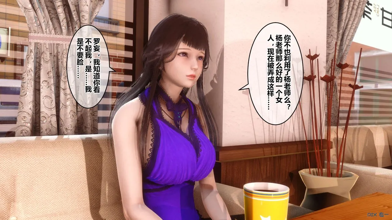 [3D]秘密高清无码版 - 第62话 - page 87