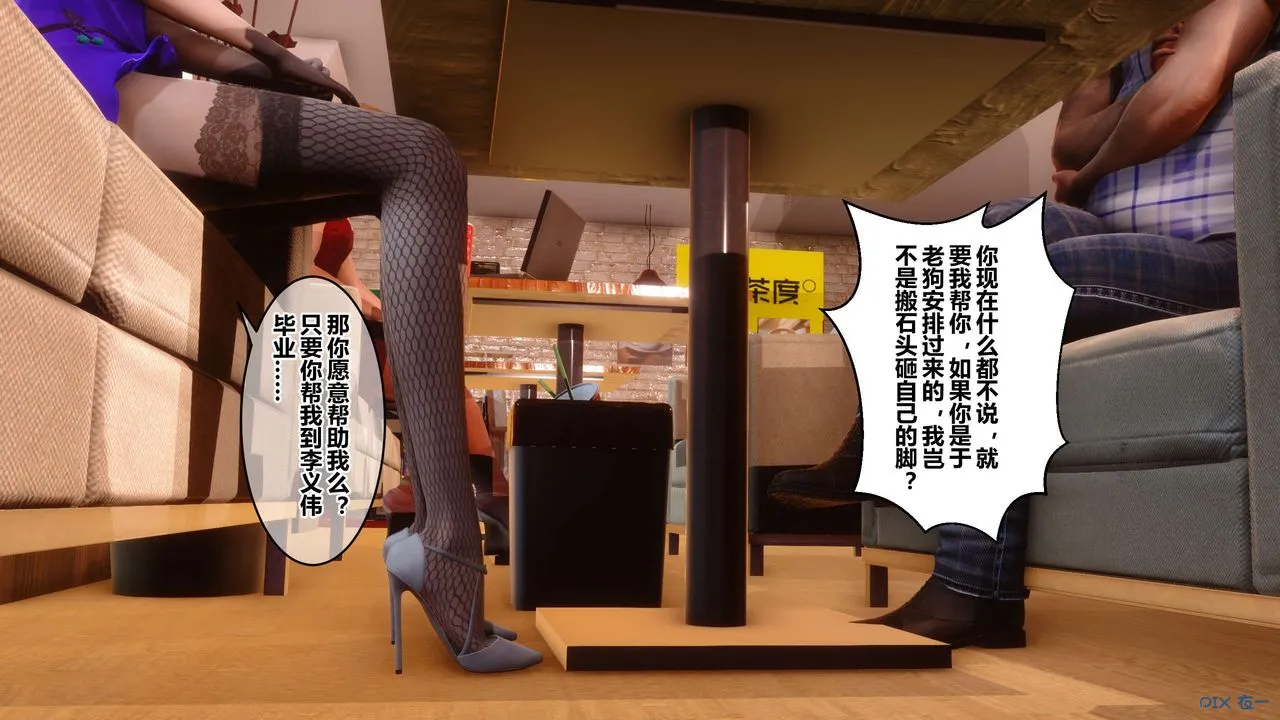 [3D]秘密高清无码版 - 第62话 - page 89