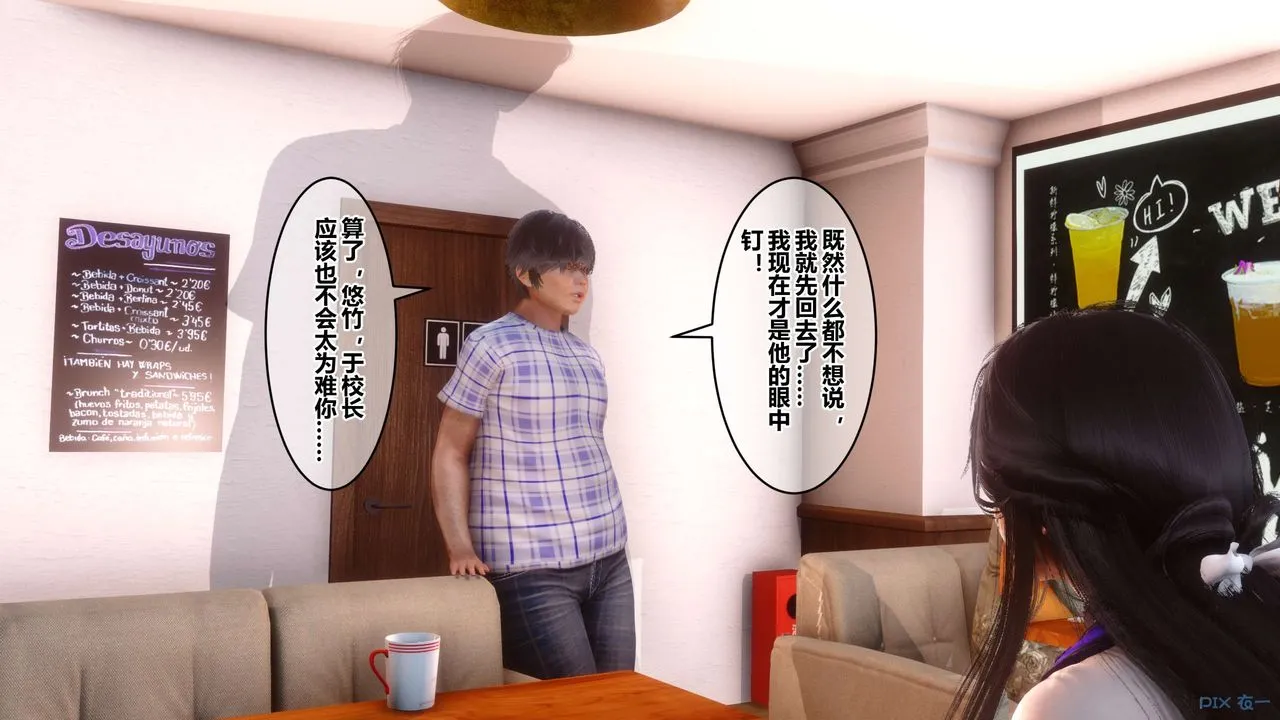 [3D]秘密高清无码版 - 第62话 - page 90