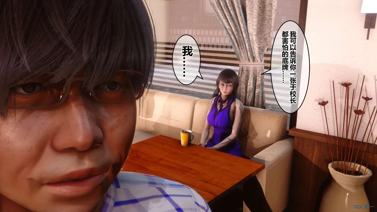 [3D]秘密高清无码版 - 第62话 - page 91