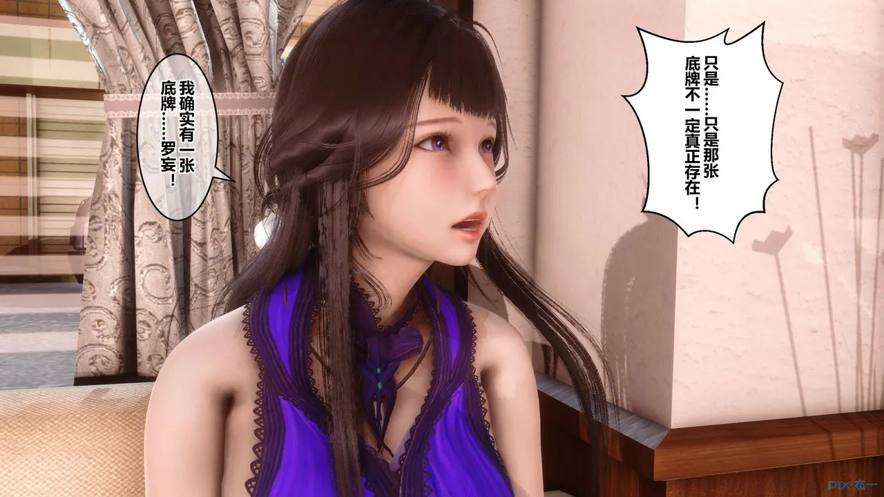 [3D]秘密高清无码版 - 第62话 - page 95