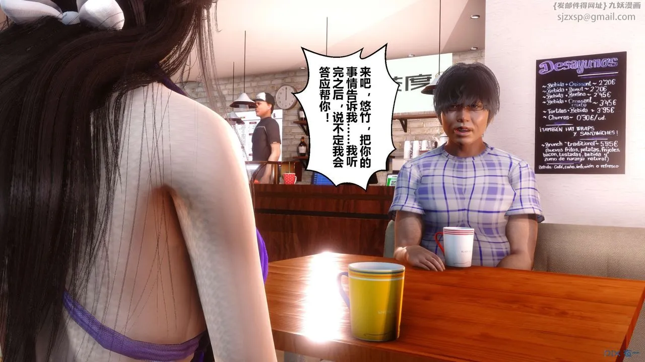 [3D]秘密高清无码版 - 第62话 - page 96