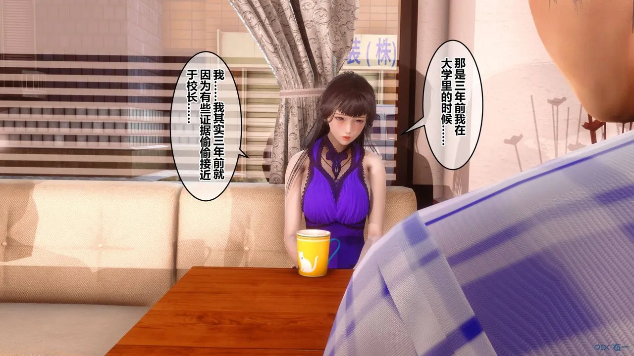 [3D]秘密高清无码版 - 第62话 - page 97
