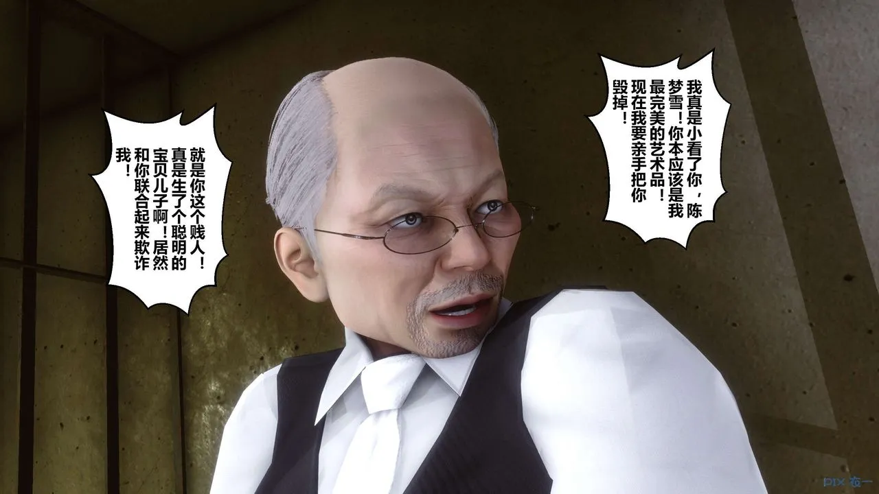 [3D]秘密高清无码版 - 第62话 - page 102