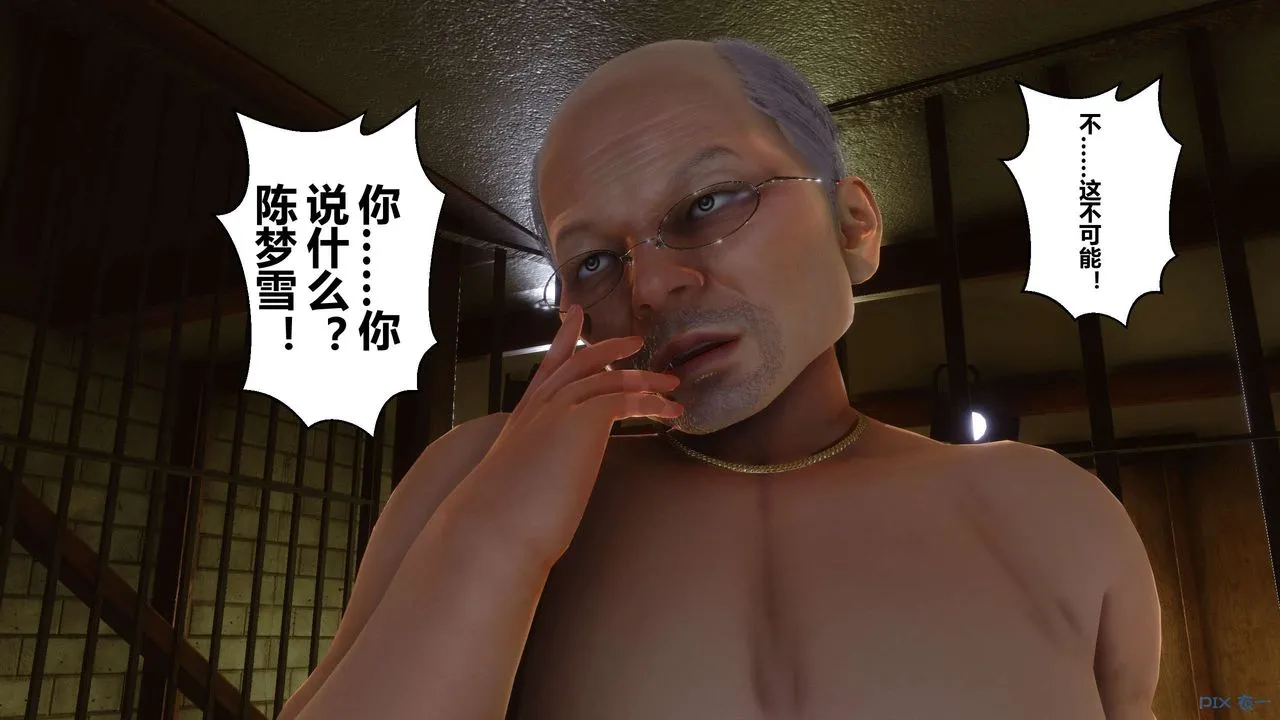 [3D]秘密高清无码版 - 第62话 - page 122