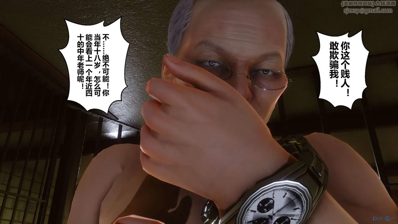 [3D]秘密高清无码版 - 第62话 - page 124