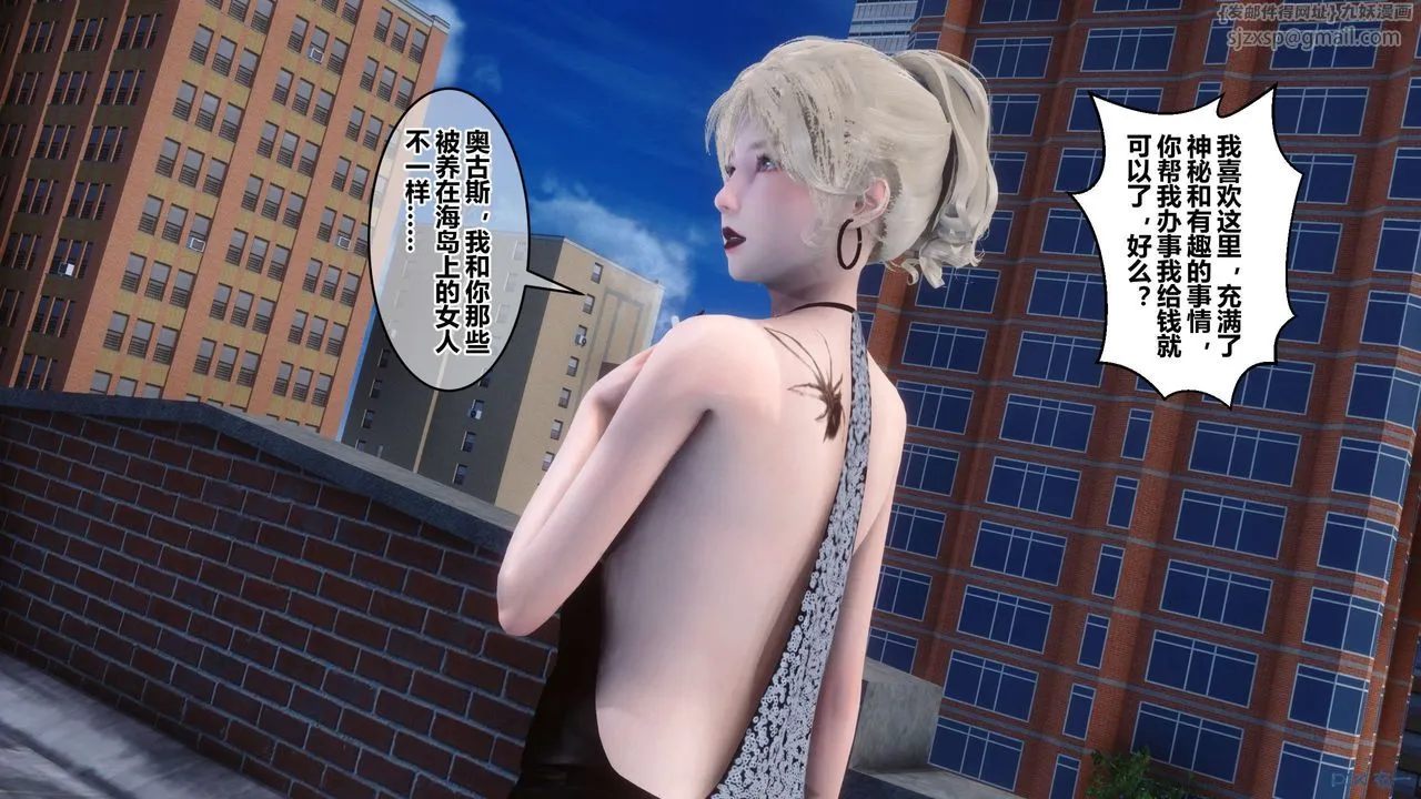 [3D]秘密高清无码版 - 第62话 - page 129
