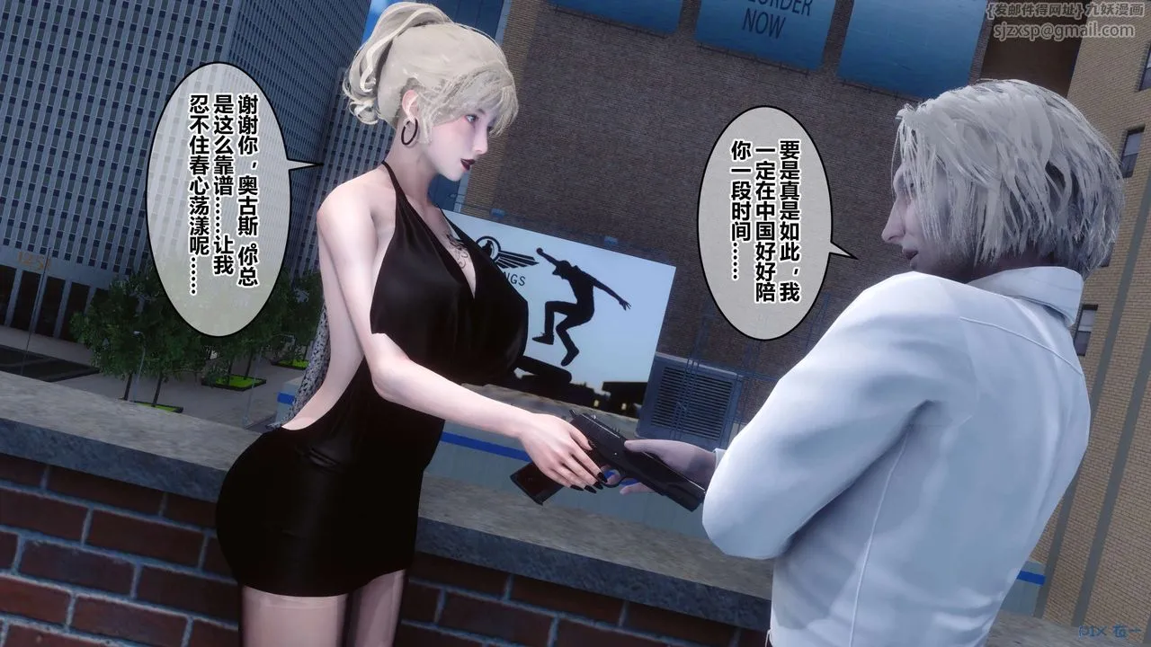 [3D]秘密高清无码版 - 第62话 - page 131