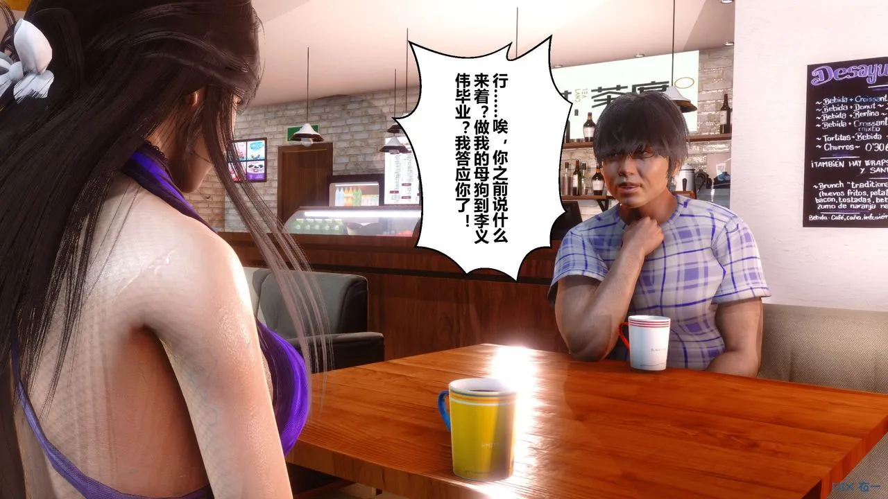 [3D]秘密高清无码版 - 第62话 - page 137