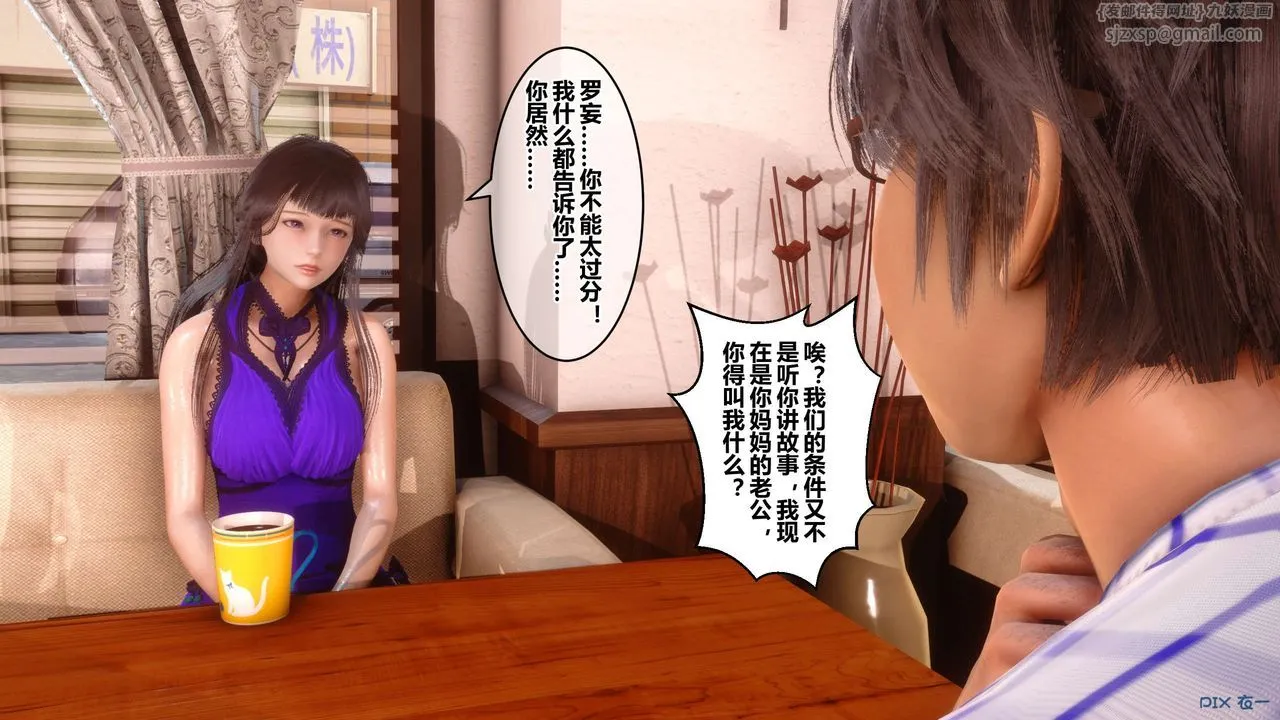 [3D]秘密高清无码版 - 第62话 - page 138