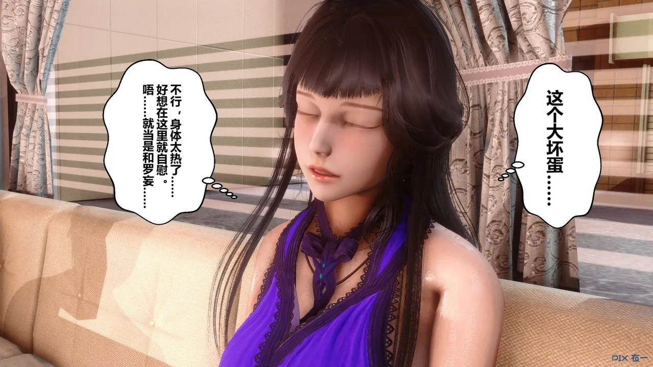 [3D]秘密高清无码版 - 第62话 - page 139