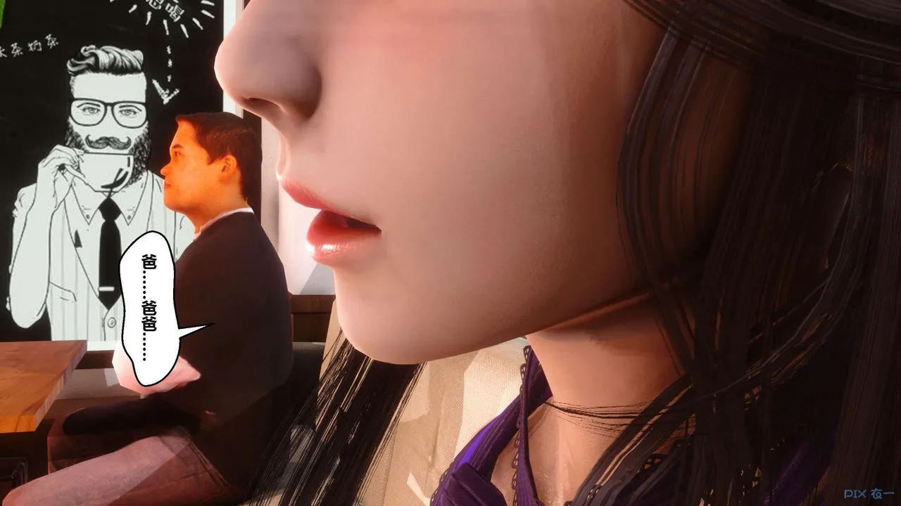 [3D]秘密高清无码版 - 第62话 - page 140