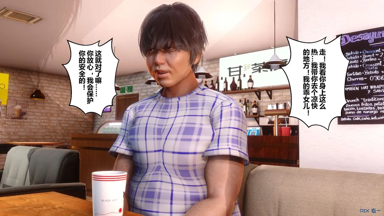[3D]秘密高清无码版 - 第62话 - page 141