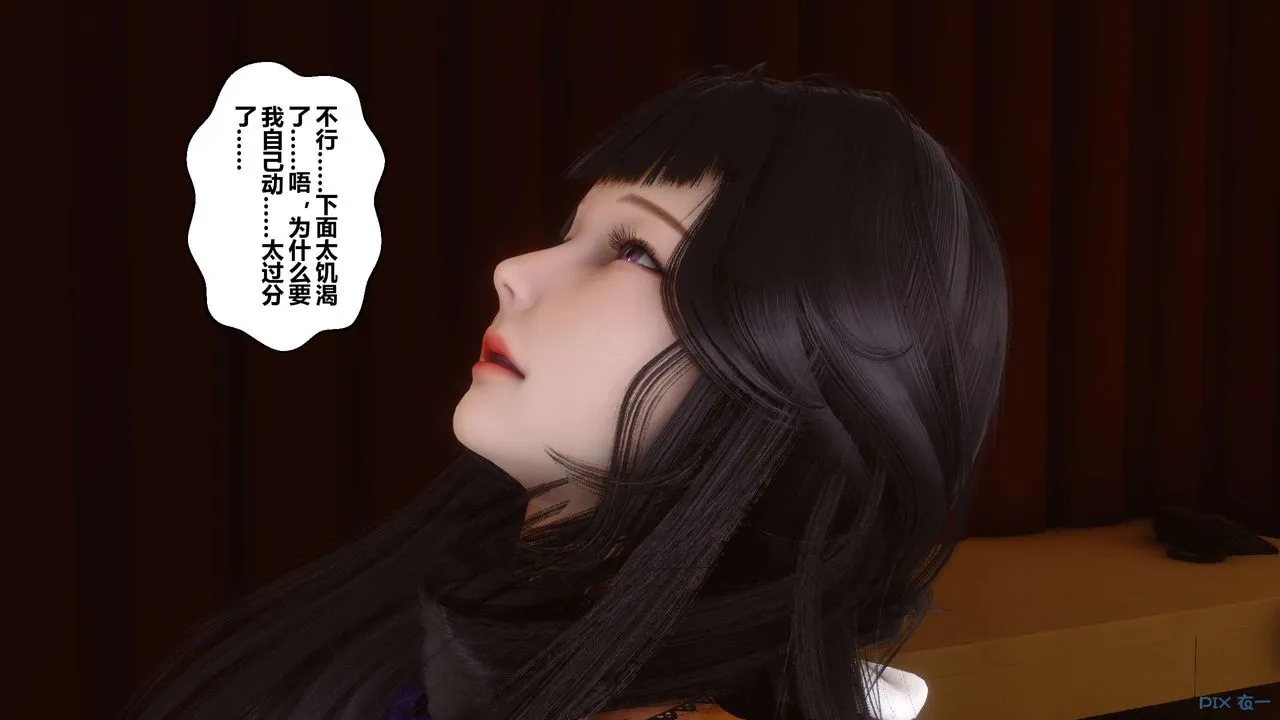 [3D]秘密高清无码版 - 第62话 - page 150