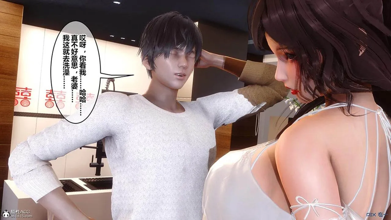 [3D]秘密高清无码版 - [3D]秘密番外-陈梦雪篇07 - page 1