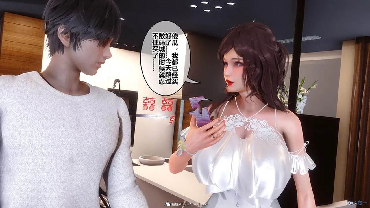 [3D]秘密高清无码版 - [3D]秘密番外-陈梦雪篇07 - page 3