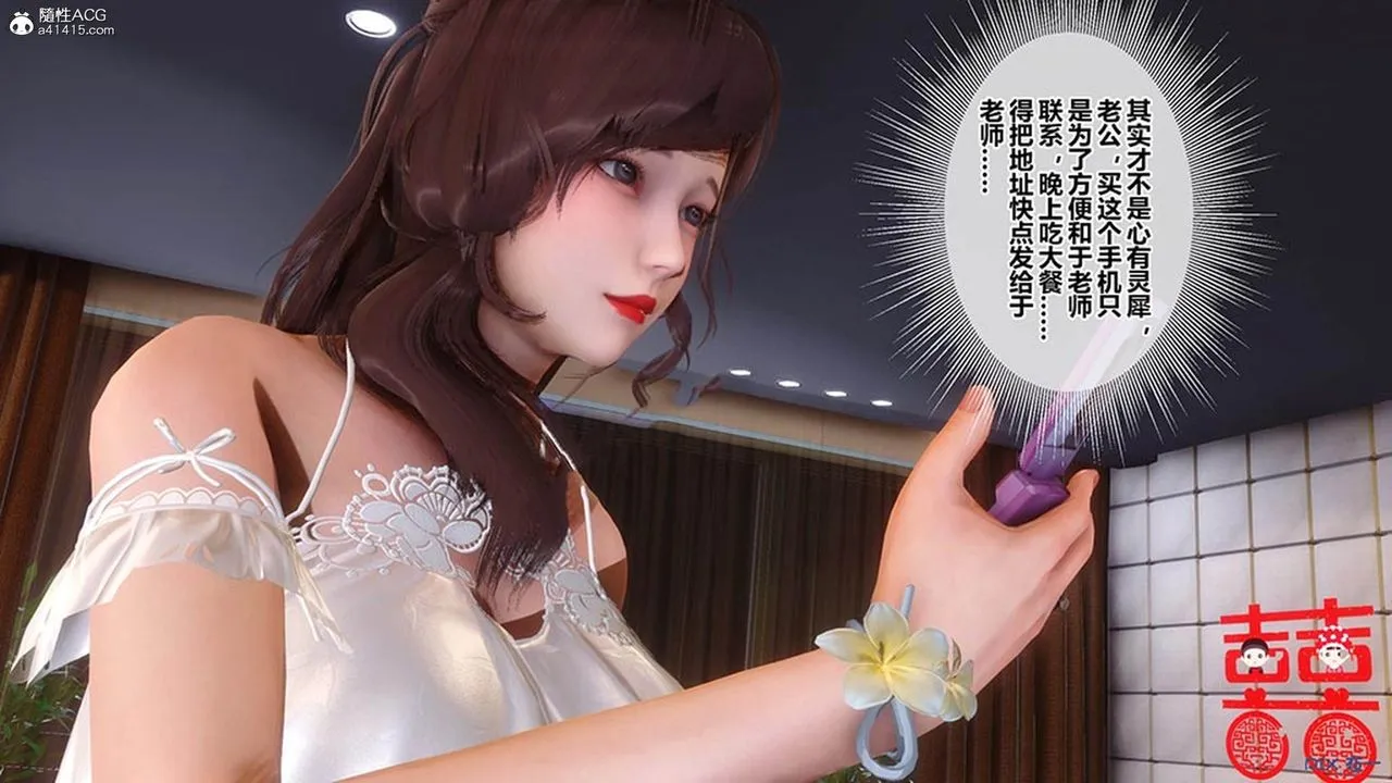 [3D]秘密高清无码版 - [3D]秘密番外-陈梦雪篇07 - page 5