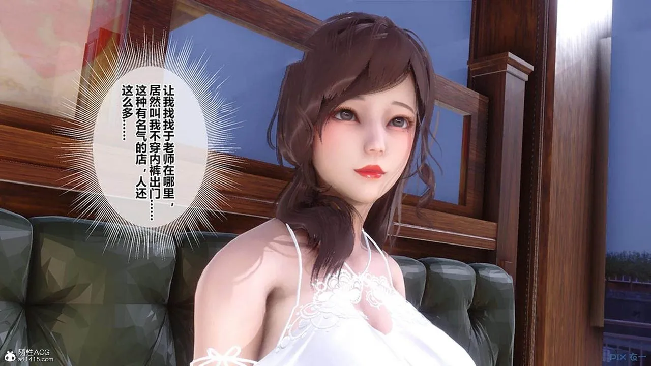 [3D]秘密高清无码版 - [3D]秘密番外-陈梦雪篇07 - page 8