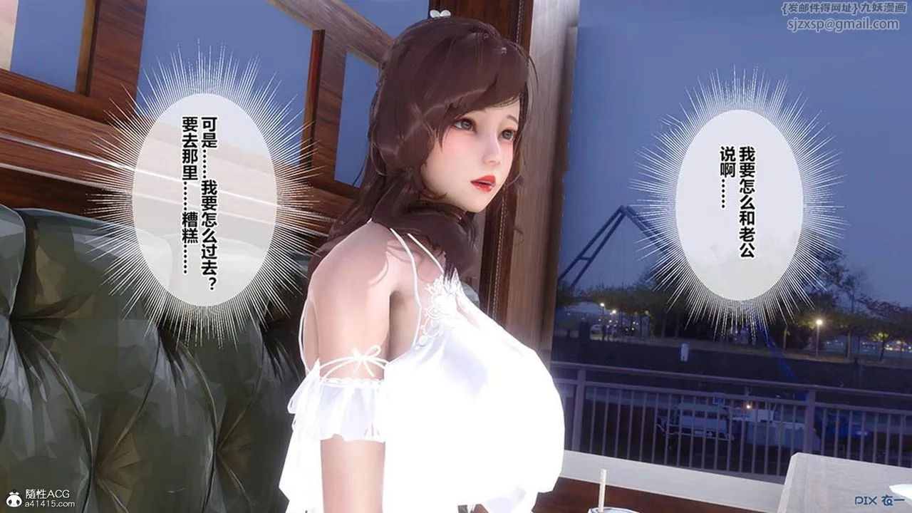 [3D]秘密高清无码版 - [3D]秘密番外-陈梦雪篇07 - page 11