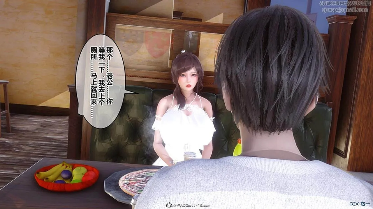 [3D]秘密高清无码版 - [3D]秘密番外-陈梦雪篇07 - page 13
