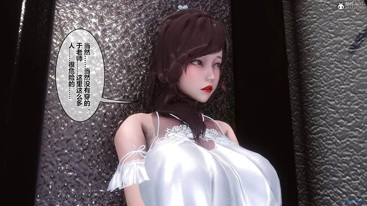[3D]秘密高清无码版 - [3D]秘密番外-陈梦雪篇07 - page 18