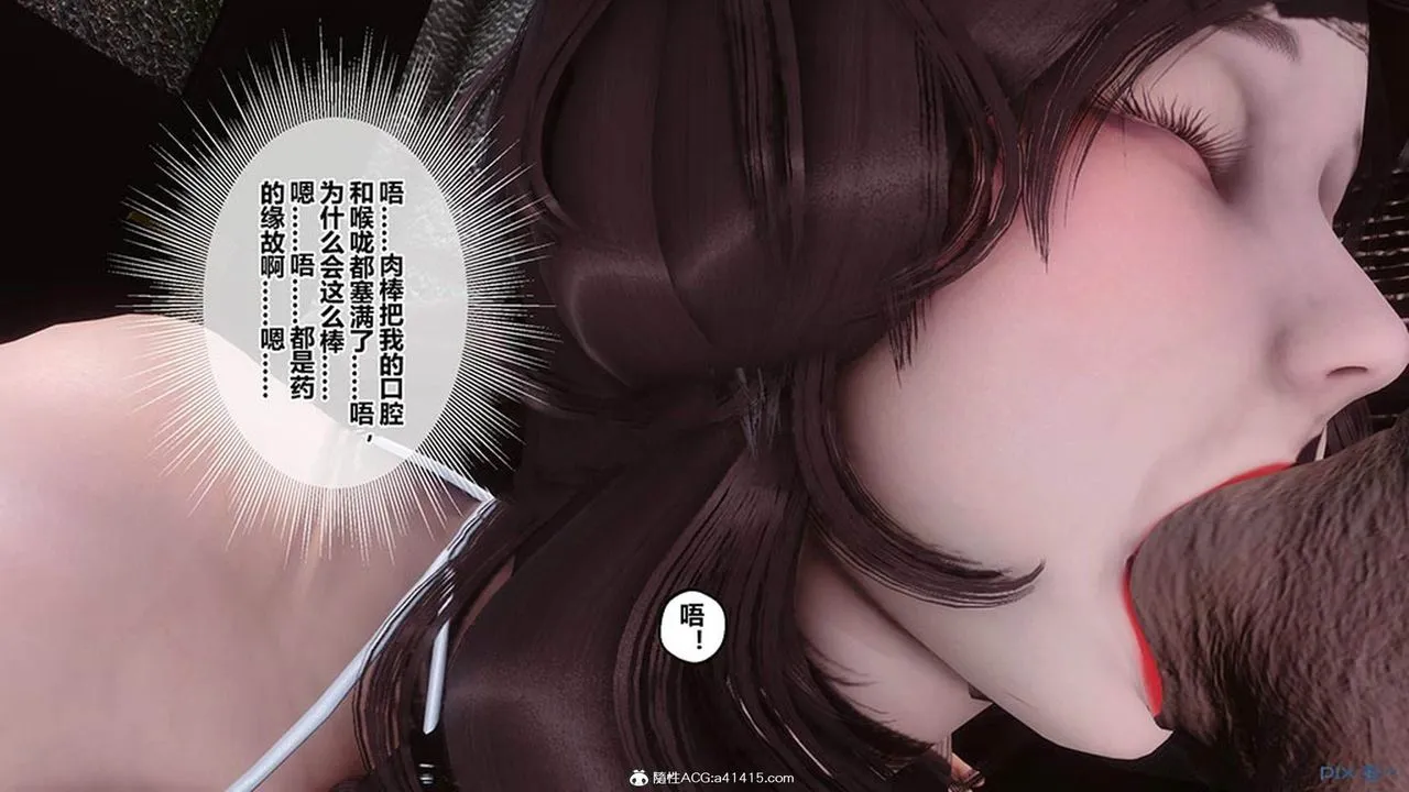 [3D]秘密高清无码版 - [3D]秘密番外-陈梦雪篇07 - page 27
