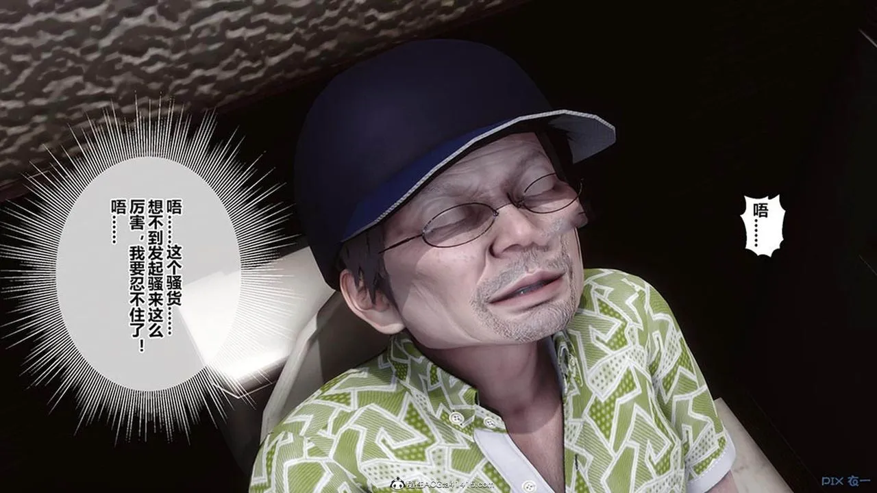[3D]秘密高清无码版 - [3D]秘密番外-陈梦雪篇07 - page 38
