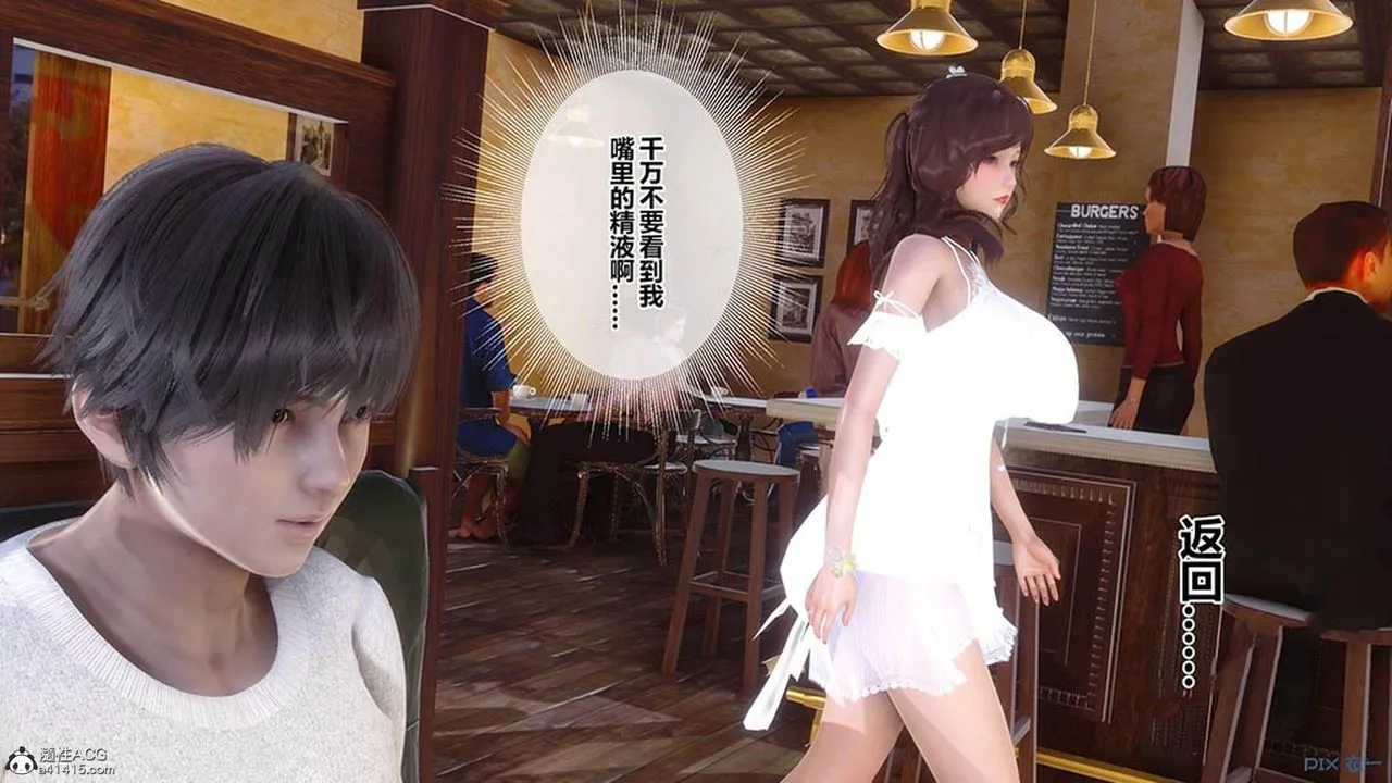 [3D]秘密高清无码版 - [3D]秘密番外-陈梦雪篇07 - page 48