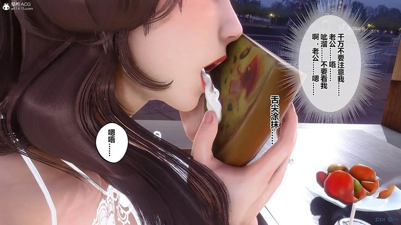 [3D]秘密高清无码版 - [3D]秘密番外-陈梦雪篇07 - page 52