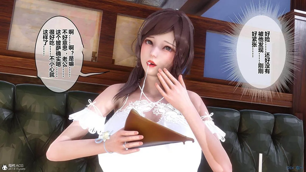[3D]秘密高清无码版 - [3D]秘密番外-陈梦雪篇07 - page 56