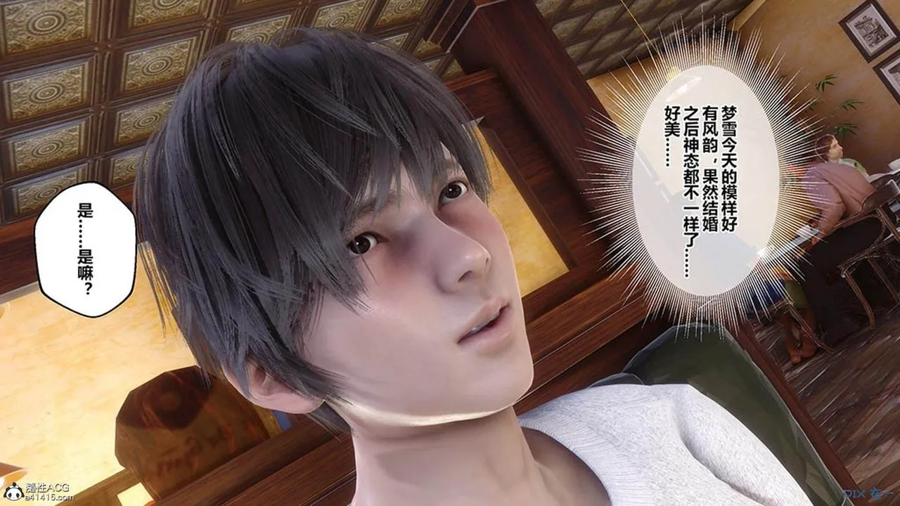 [3D]秘密高清无码版 - [3D]秘密番外-陈梦雪篇07 - page 59