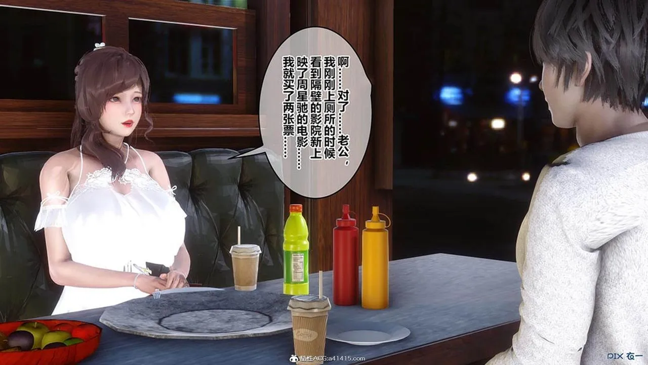 [3D]秘密高清无码版 - [3D]秘密番外-陈梦雪篇07 - page 62